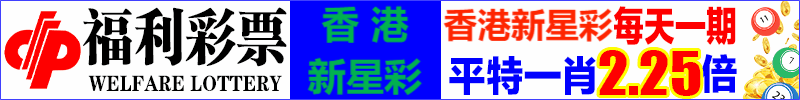 福利彩1